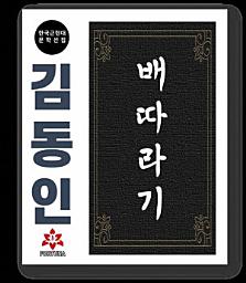 Icon image 배따라기