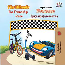Icon image The Wheels Точкови The Friendship Race Трка пријатељства: English Serbian Cyrillic Bilingual Book for Children