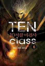 Icon image 10서클 마검사 6