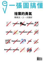 Icon image 一張圖搞懂 EyesCream 第23期