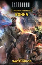 Icon image Война