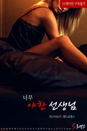 Icon image 너무 야한 선생님