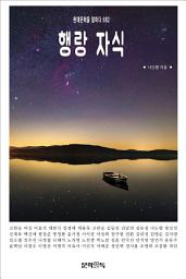 Icon image 행랑 자식