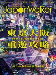 Icon image Japan Walker@HK 東京大阪重遊攻略 (Issue. 009)