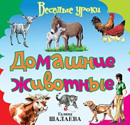 Icon image Домашние животные