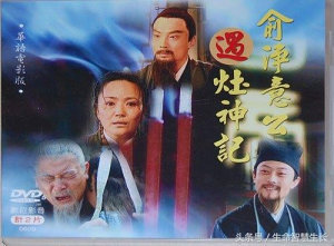 Icon image 俞淨意公遇灶神記_淨空法師白話