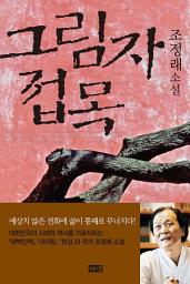 Icon image 그림자 접목