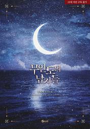 Icon image 무인도의 남자들