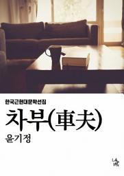 Icon image 차부