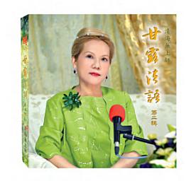 Icon image 甘露法語第二輯