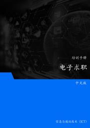 Icon image 电子求职