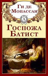 Icon image Госпожа Батист