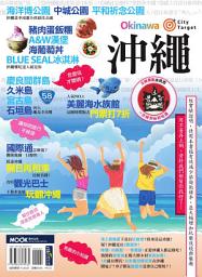 Icon image 沖繩