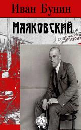 Icon image Маяковский