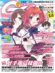 Icon image Game Channel遊戲頻道-試刊號No.6