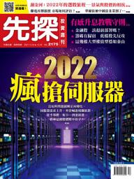 Icon image 先探投資週刊2175期