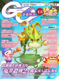 Icon image Game Channel遊戲頻道No.47