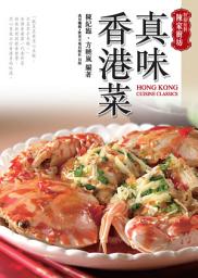 Icon image 真味香港菜