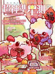 Icon image 超神準星測誌Vol.2