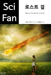 Icon image 로스트 걸: SciFan 제21권