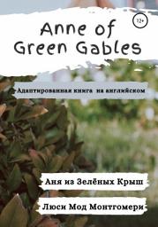 Icon image Anne of Green Gables. Аня из Зелёных Крыш. Адаптированная книга на английском языке.