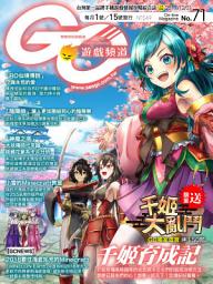 Icon image Game Channel遊戲頻道NO.71
