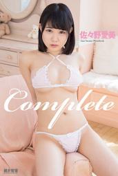Icon image Complete　佐々野愛美　写真集