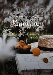 Icon image Киноиюль