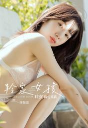 Icon image 羚家女孩 羚安數位寫真