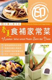 Icon image 印傭入廚手記：春夏食補家常菜