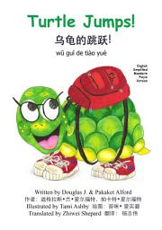 Icon image 乌龟的跳跃! wū guī de tiào yuè Turtle Jumps! English / Simplified Mandarin / Pinyin: 意志寓言故事 yì zhì yù yán gù shì A Tale of Determination
