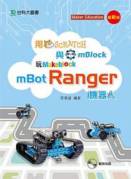 Icon image 用Scratch與mBlock玩mBot Ranger機器人 - 最新版