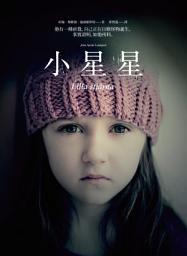 Icon image 小星星