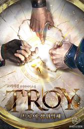 Icon image 트로이(TROY)-삼위일체 7권