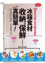 Icon image 冰箱食材收納保鮮真簡單