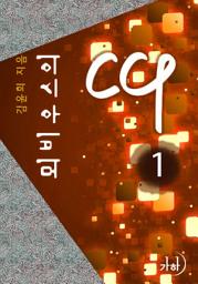 Icon image 뫼비우스의 띠 1