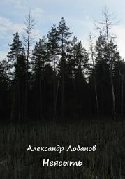 Icon image Неясыть