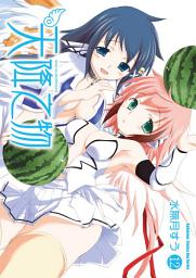 Icon image 天降之物
