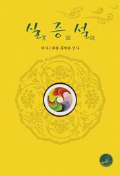Icon image 실증설
