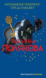 Icon image «Коламбия пикчерз» представляет