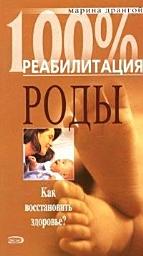 Icon image Реабилитация после операции кесарева сечения и осложненных родов