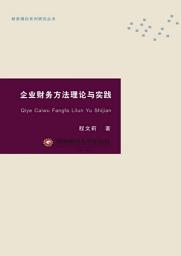 Icon image 企___方法 理_与__/