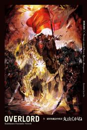 Icon image OVERLORD: OVERLORD (9)
