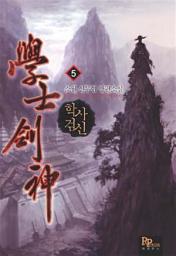 Icon image 학사검신 5