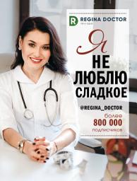 Icon image Я не люблю сладкое