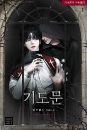 Icon image 기도문 1