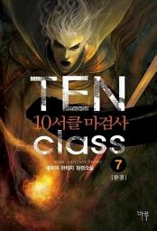 Icon image 10서클 마검사 7 (완결)