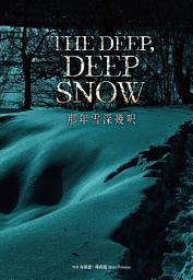 Icon image 那年雪深幾呎