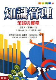 Icon image 知識管理