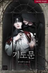 Icon image 기도문 2